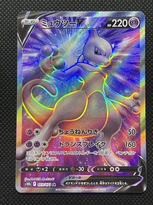 Mewtwo V SR 073/071 s10b Pokemon GO Mint Japanese Pokemon Card
