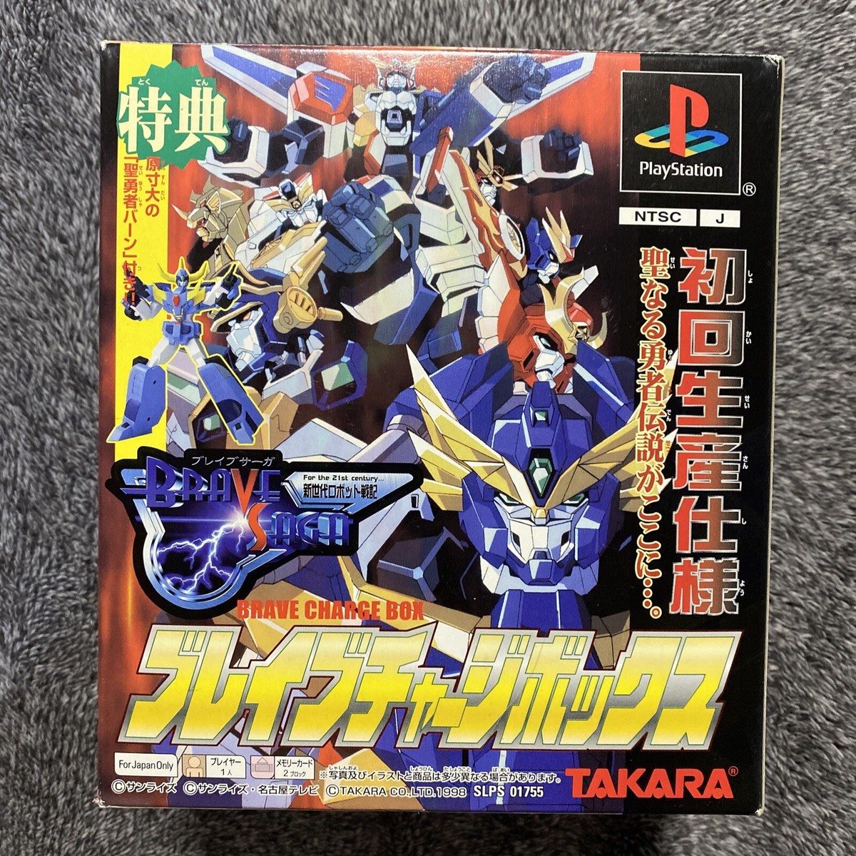 Shin Sedai Robot Senki Brave Saga PS1 Import NTSC-J Sealed USA