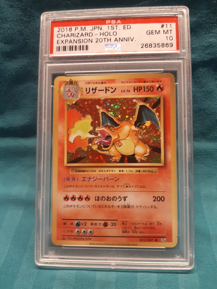 2016 POKEMON P.M. JPN 1st ED. 11/87 CHARIZARD HOLO EXPANSION 20th