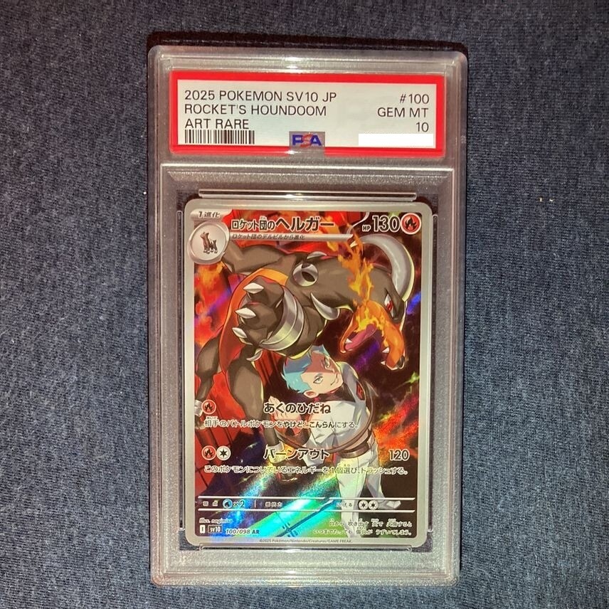 PSA 10 Team Rocket's Houndoom AR 100/098 Glory of Team Rocket