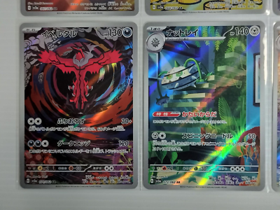 AR Complete Set 12 Cards | Raging Surf sv3a Pokemon Card Japanese