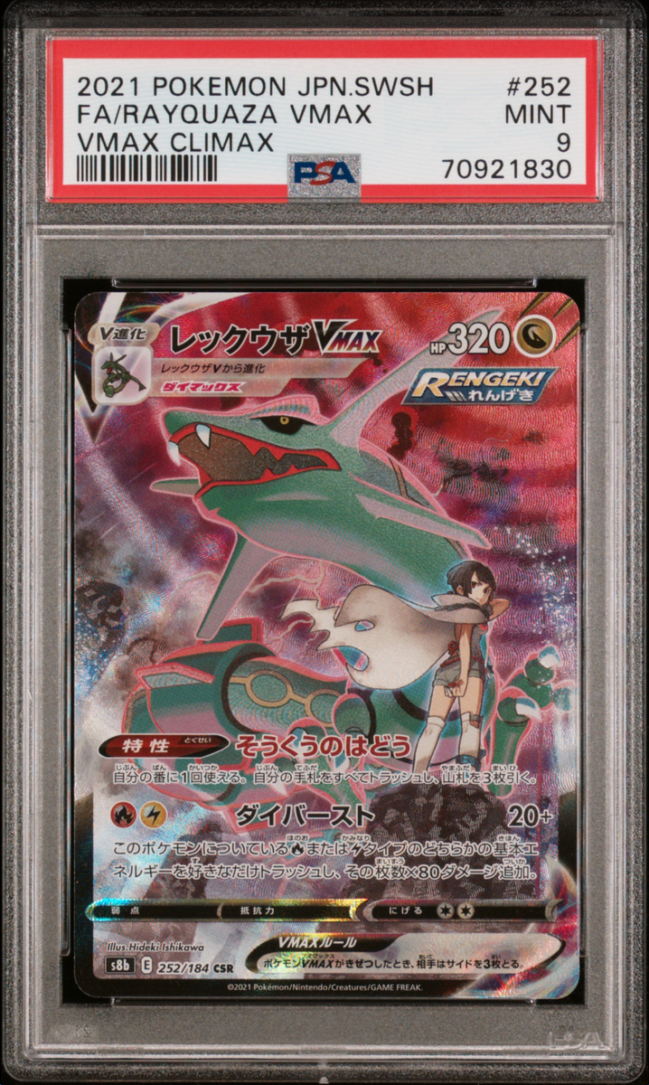 PSA 9 Rayquaza Vmax 252 Full Art CSR Pokemon Japanese Sword Shield