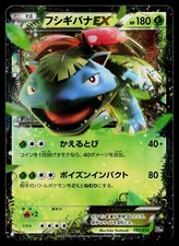 M Venusaur EX [1st Edition] #2 Prices | Pokemon Japanese 20th