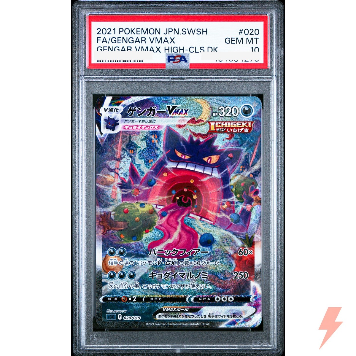 PSA 10 Gengar VMAX SA 020/019 SGG High Class Deck - Pokemon Card