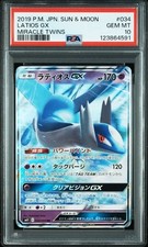 Latios GX #34 Prices | Pokemon Japanese Miracle Twins | Pokemon Cards