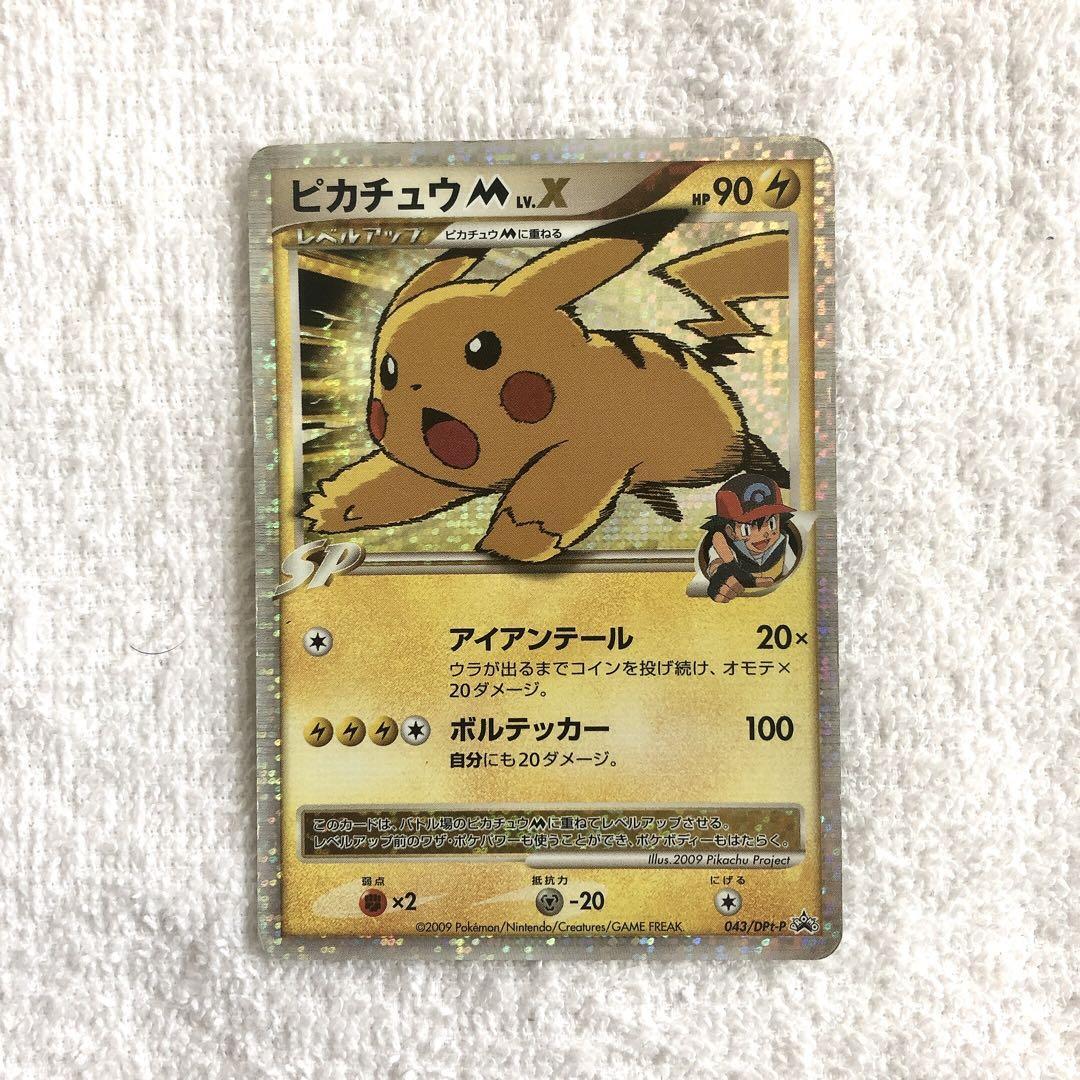 Pokemon Card Pikachu M LV.X 043/DPt-P Movie Japanese Promo 2009