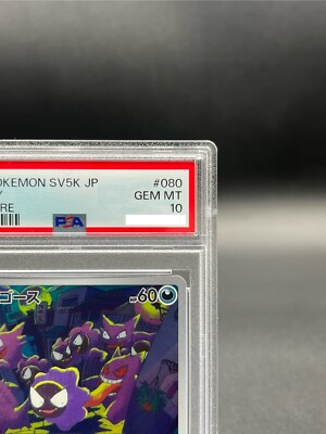 PSA10 Gastly AR SV5K 080/071 Wild Force Pokemon Card Japanese 2024