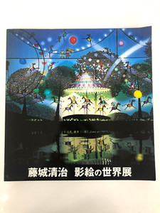 Seiji Fujishiro | eBay