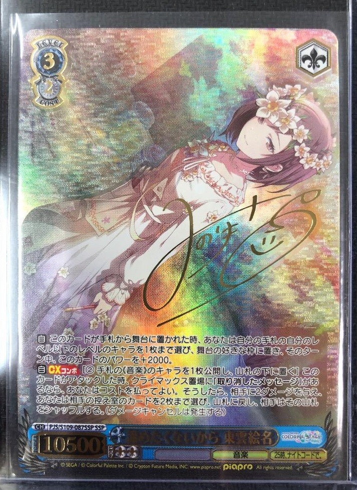 PSA10 ヴァイス NIKKE スノーホワイト イノセントデイズ SSP ヴァイス