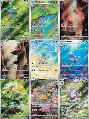 AR] 18 Card SV2A FULL Complete Set 166-183/165 Pokemon 151