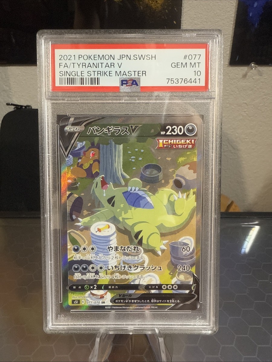 PSA 10 Tyranitar V 077/070 SR SA Single Strike Master 2021 Pokemon