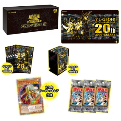 Yu-Gi-Oh! OCG Duel Monsters 20th Anniversary Set yugioh Limited
