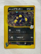Karen's Umbreon #91 Prices | Pokemon Japanese VS | Pokemon Cards