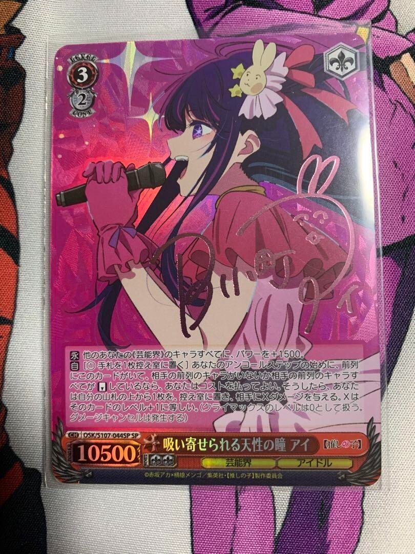 Weiss Schwarz Oshi no Ko Eyes that draw you in, Ai Signed OSK/S107
