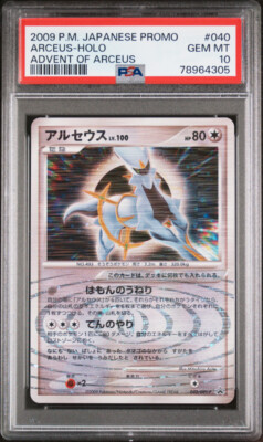 Arceus Pokemon Holo Advent of Arceus Deck Box Promo Japanese 040