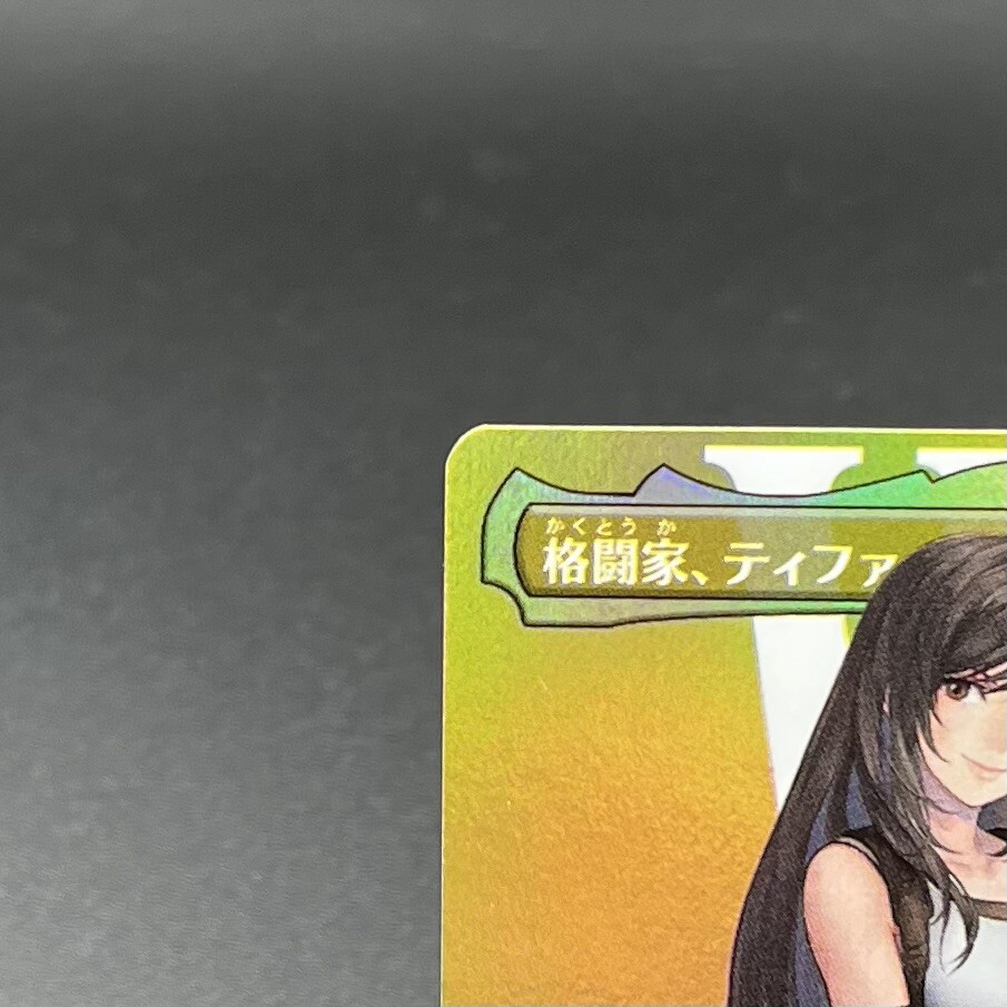 Foilボーダーレス 格闘家、ティファ/Tifa, Martial Artist Foil