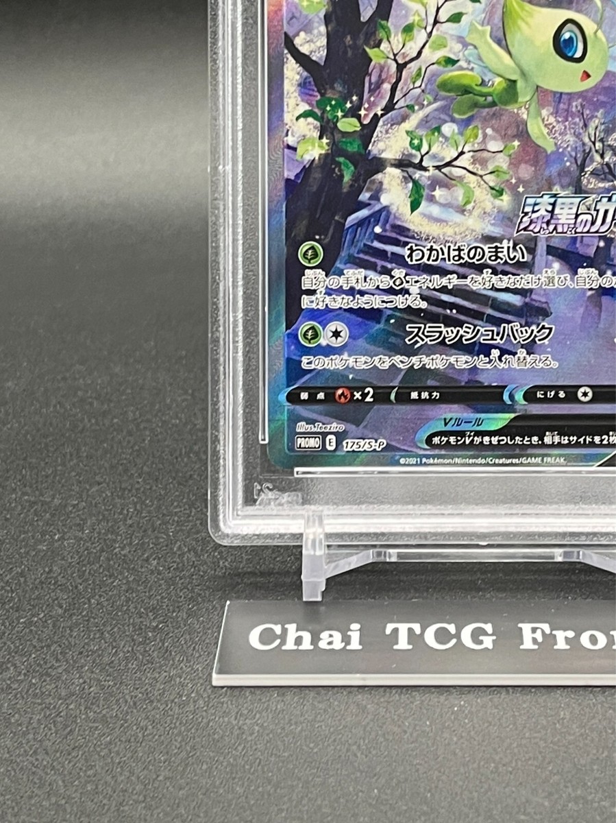 PSA 10 Celebi 175/S-P Promo Jet Black Spirit 2021 Pokemon Card