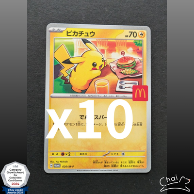 Pikachu 020/M-P 10 Copies McDonald's Promo 2025 Pokemon Card