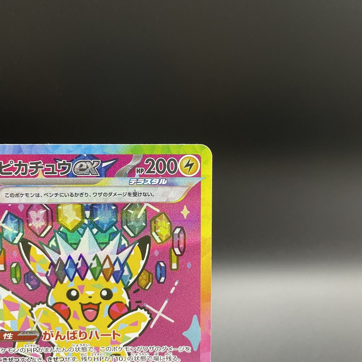 Pikachu ex SAR 234/193 MEGA Dream ex M2a Pokemon Card Japanese