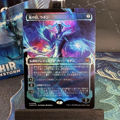 MTG | Ugin, Eye of the Storms Japanese Showcase FOIL Tarkir