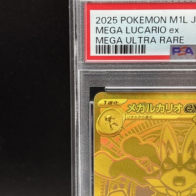 PSA 9 Mega Lucario ex MUR 092/063 Mega Brave M1L Pokemon Card