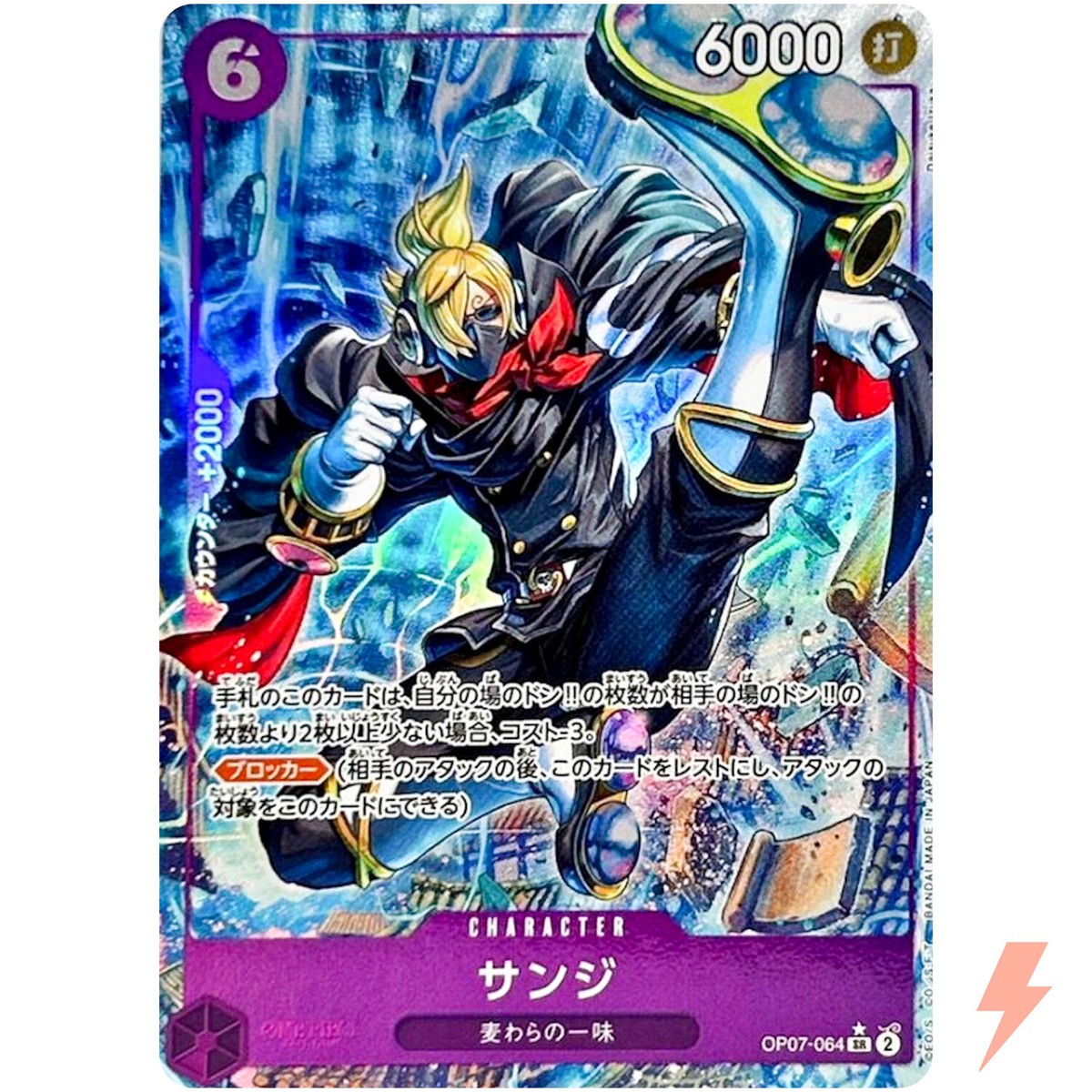 Sanji (Alt Art) OP07-064 SR 500 Years in the Future ONE PIECE Card