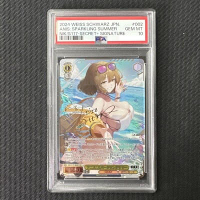PSA 10 Anis Sparkling Summer NIK/S117-002EX SEC+ Signed Weiss