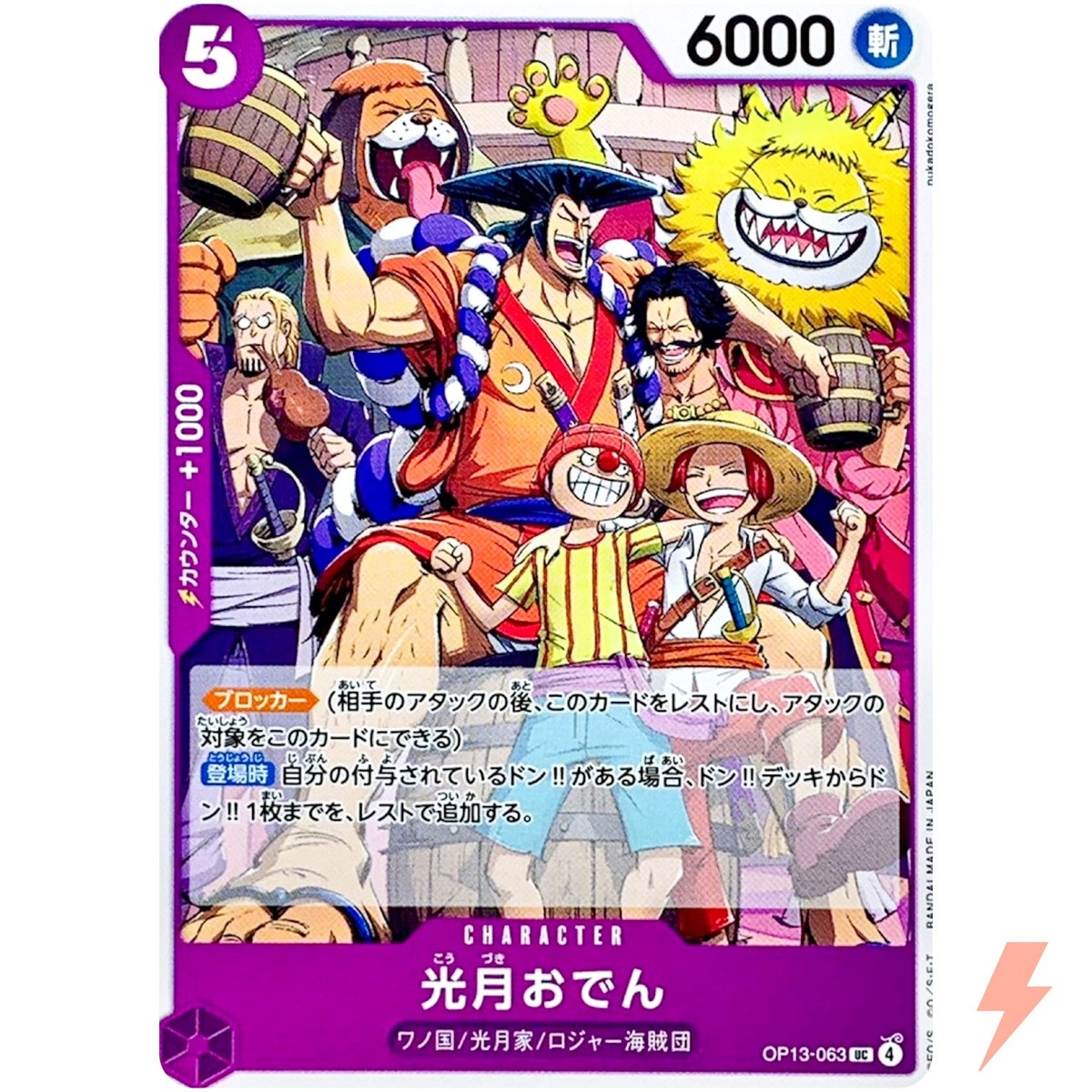 Kozuki Oden OP13-063 UC Carrying on His Will - ONE PIECE Card Game