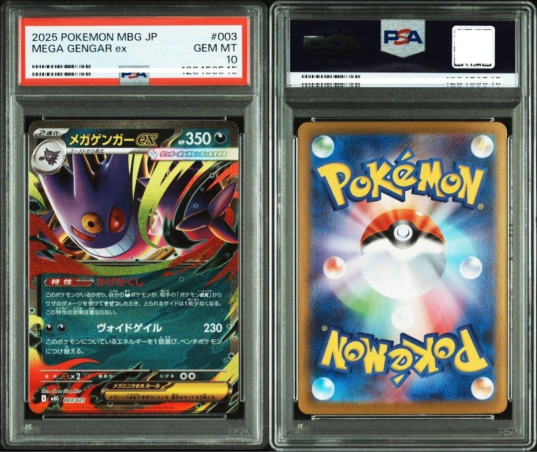 PSA10 003 MEGA GENGAR ex 2025 POKEMON JP MBG MEGA STARTER SET | eBay