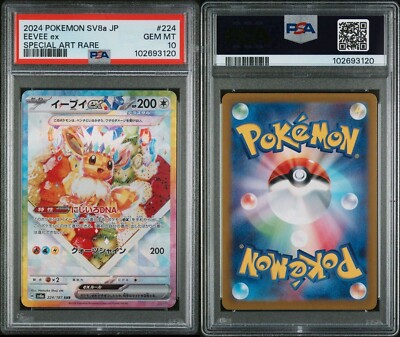 PSA 10 Eevee ex SAR 224/187 Terastal Festival sv8a 2024 Pokemon