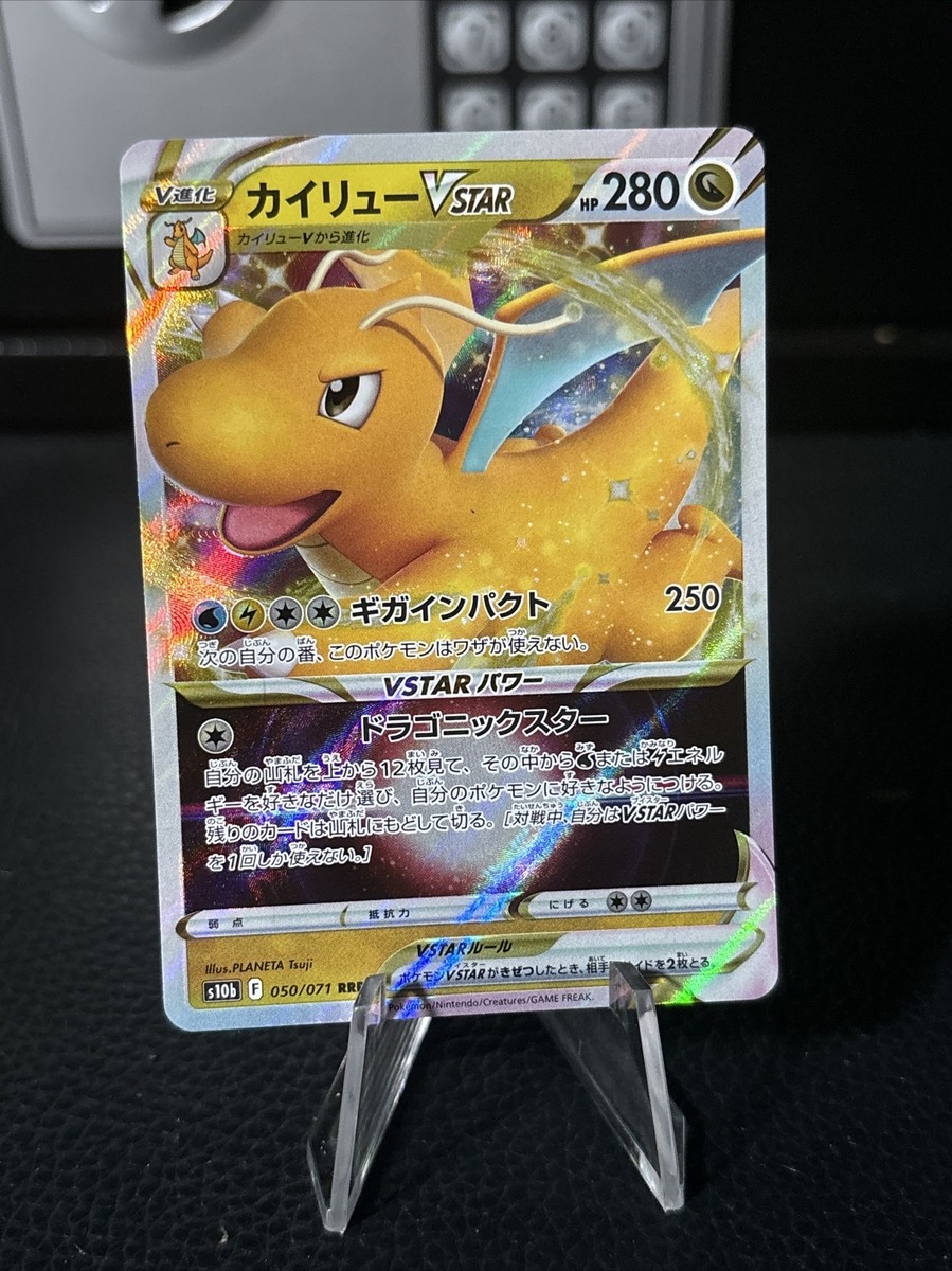 Dragonite VSTAR 050/071 RRR s10b Pokemon GO Japanese Pokemon Card