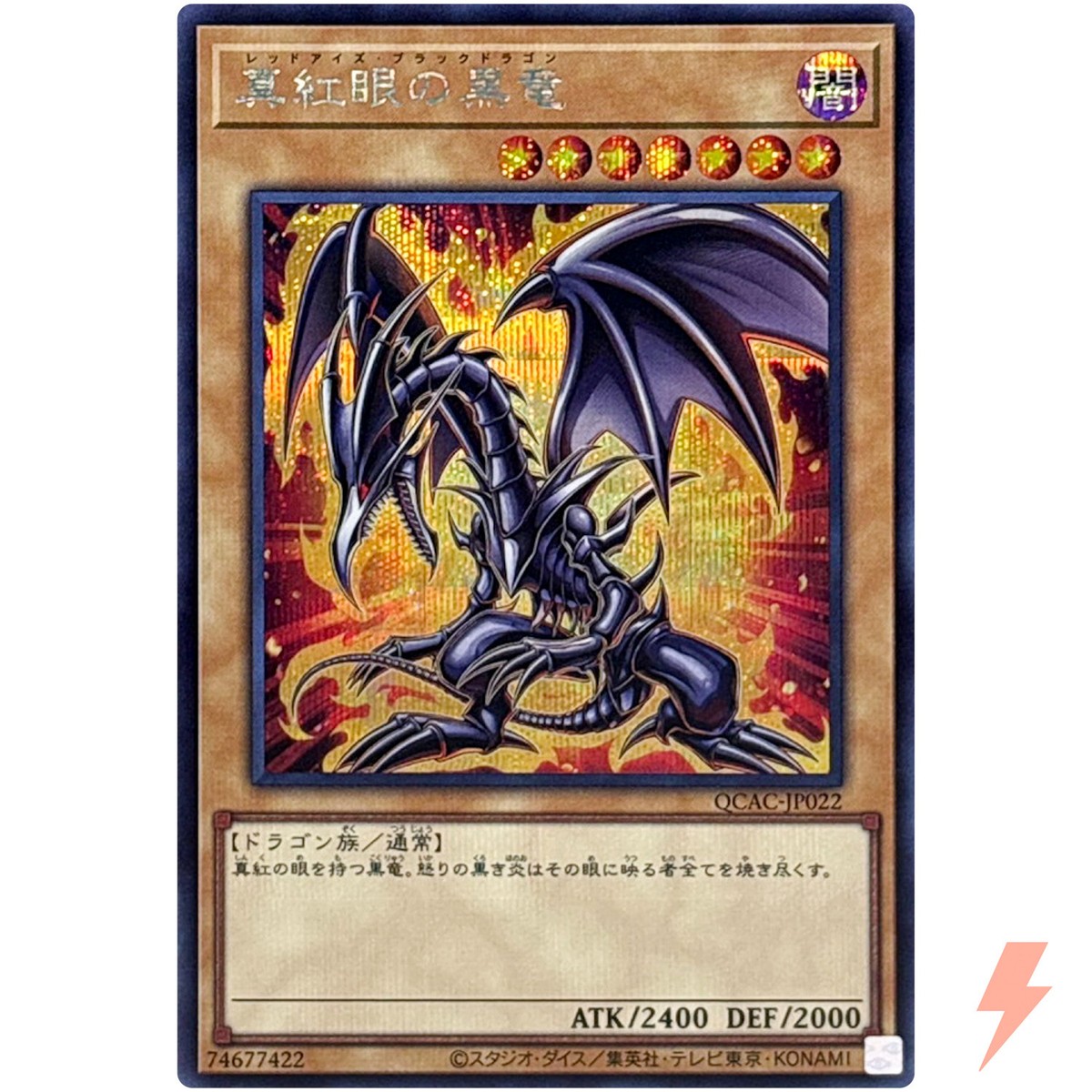 Red-Eyes Black Dragon (7th artwork) - Secret Rare QCAC-JP022 25th