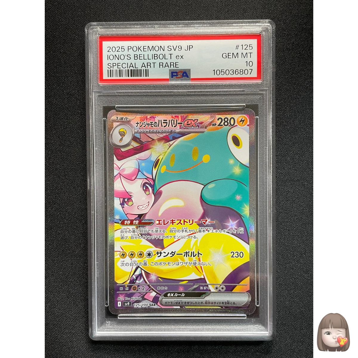 PSA 10] Iono's Bellibolt ex Pokemon Japanese 125/100 AR SV9 Battle