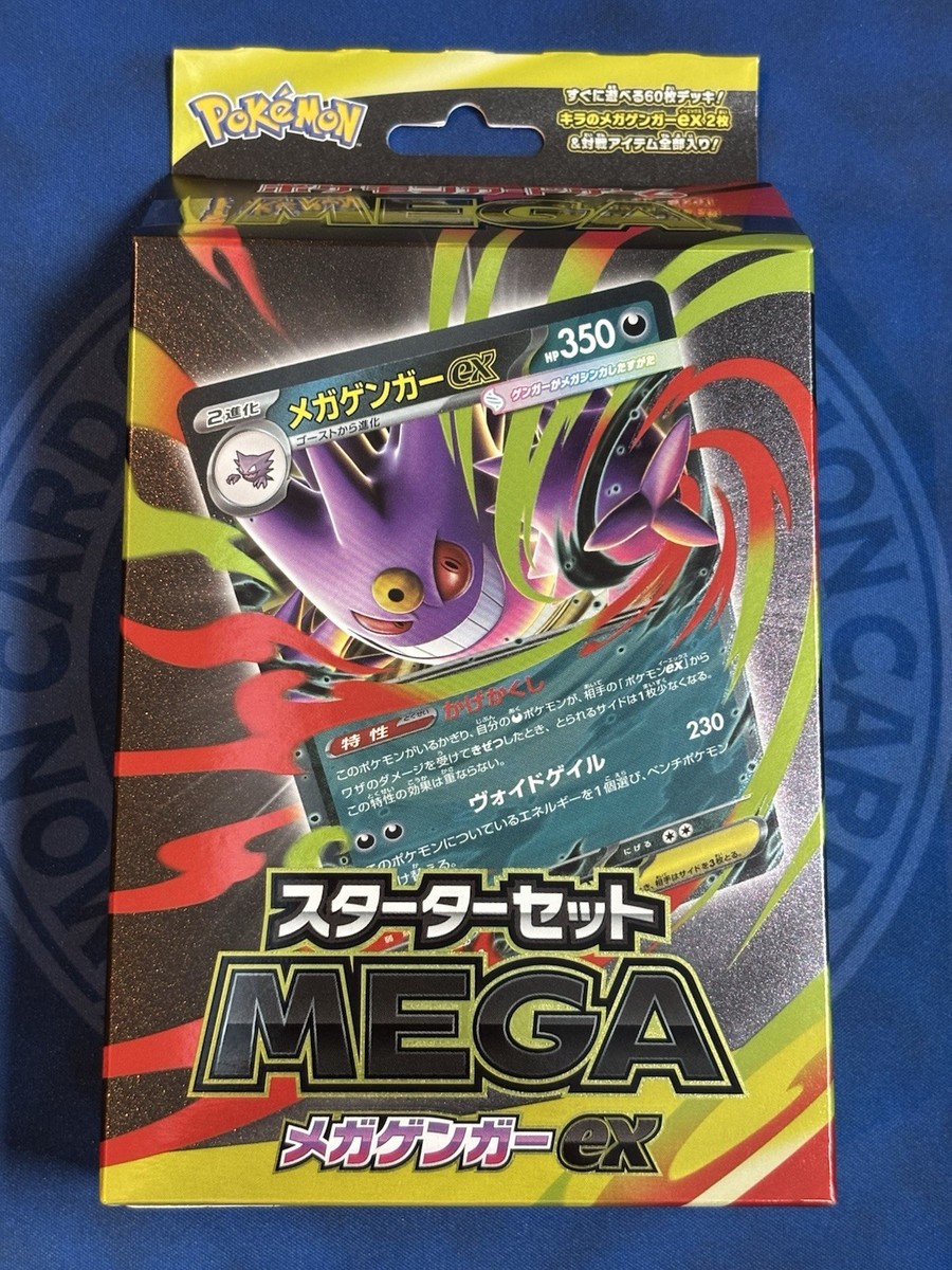 Starter Set MEGA Mega Gengar ex 2025 Japanese Pokémon TCG Sealed