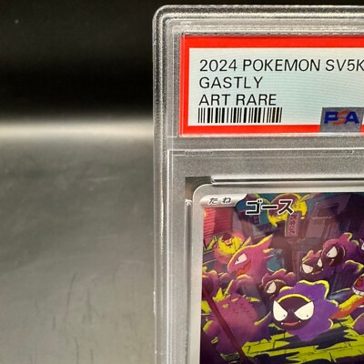 PSA 10 Gastly AR 080/071 SV5K Wild Force Pokemon Card Japanese