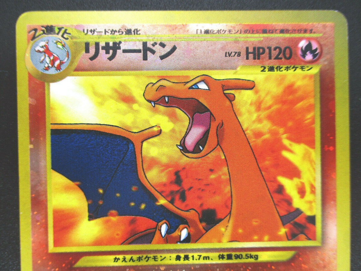 Charizard LV78 HP120 No.006 Holo Japanese Pokemon card 1996