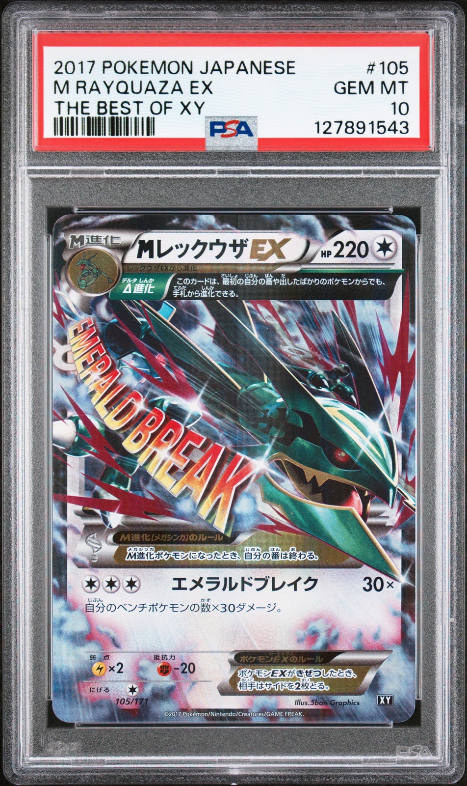 Mega Rayquaza ex 2017 Japanese XY: Best of XY #105/171 Holo Price