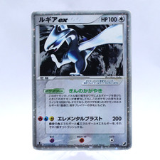 Lugia ex #90 Preise | Pokemon Japanese Golden Sky, Silvery Ocean