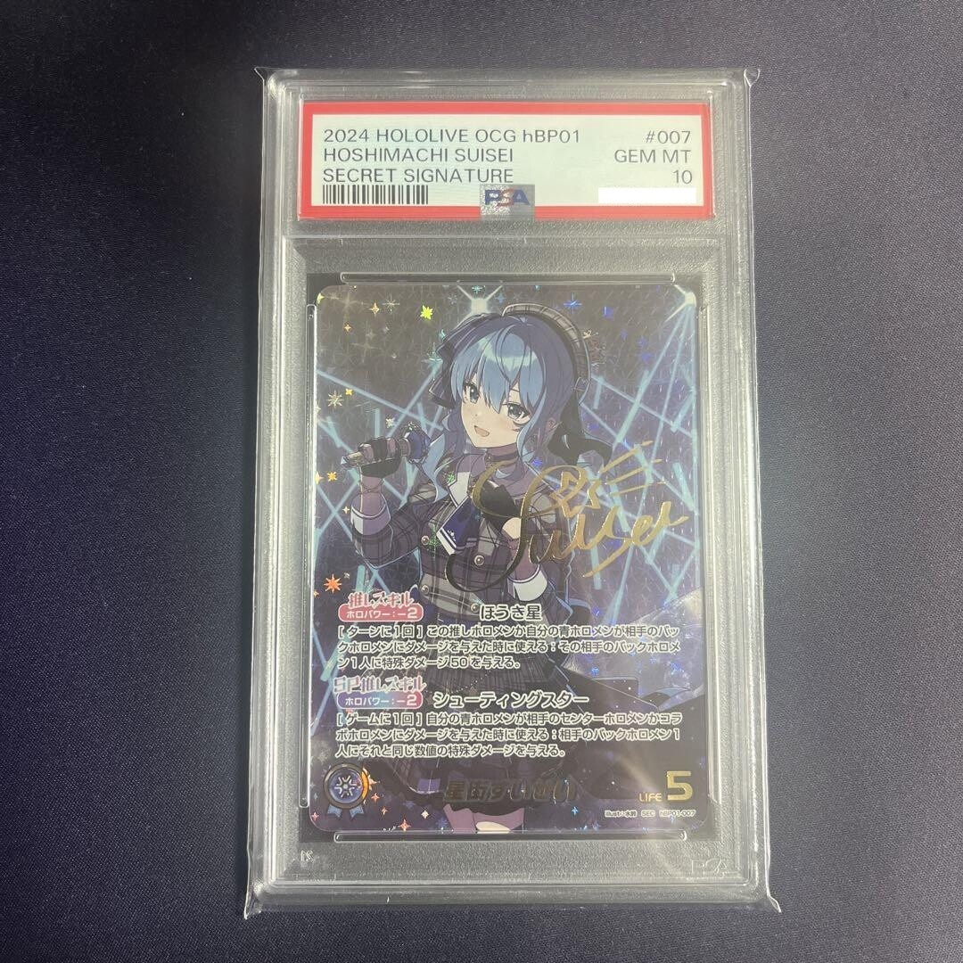PSA 10 Hoshimachi Suisei hololive OCG hBP01-007SEC Blooming