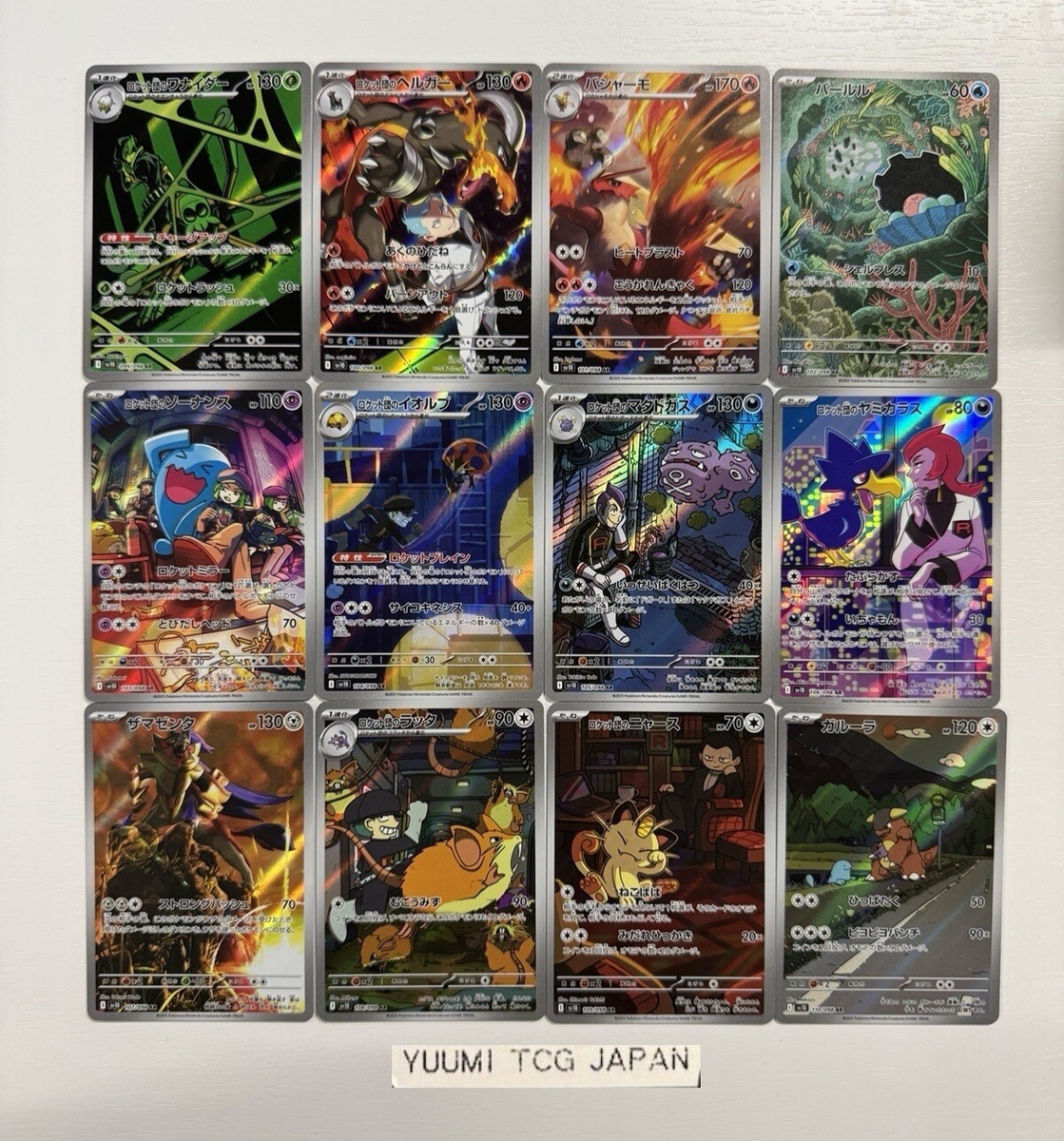 AR]The Glory of Team Rocket Full Complete AR 099-110/098 set sv10