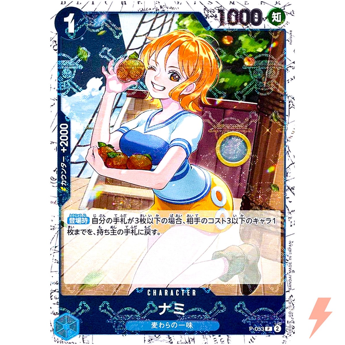 Nami (Pirate Flag Foil) P-053 P ONE PIECE Card The Best PRB