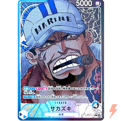 Sakazuki (Alt Art) OP05-041 L Awakening of the New Era - ONE PIECE