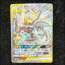 Pikachu & Zekrom GX #112 Prices | Pokemon Japanese Tag Bolt