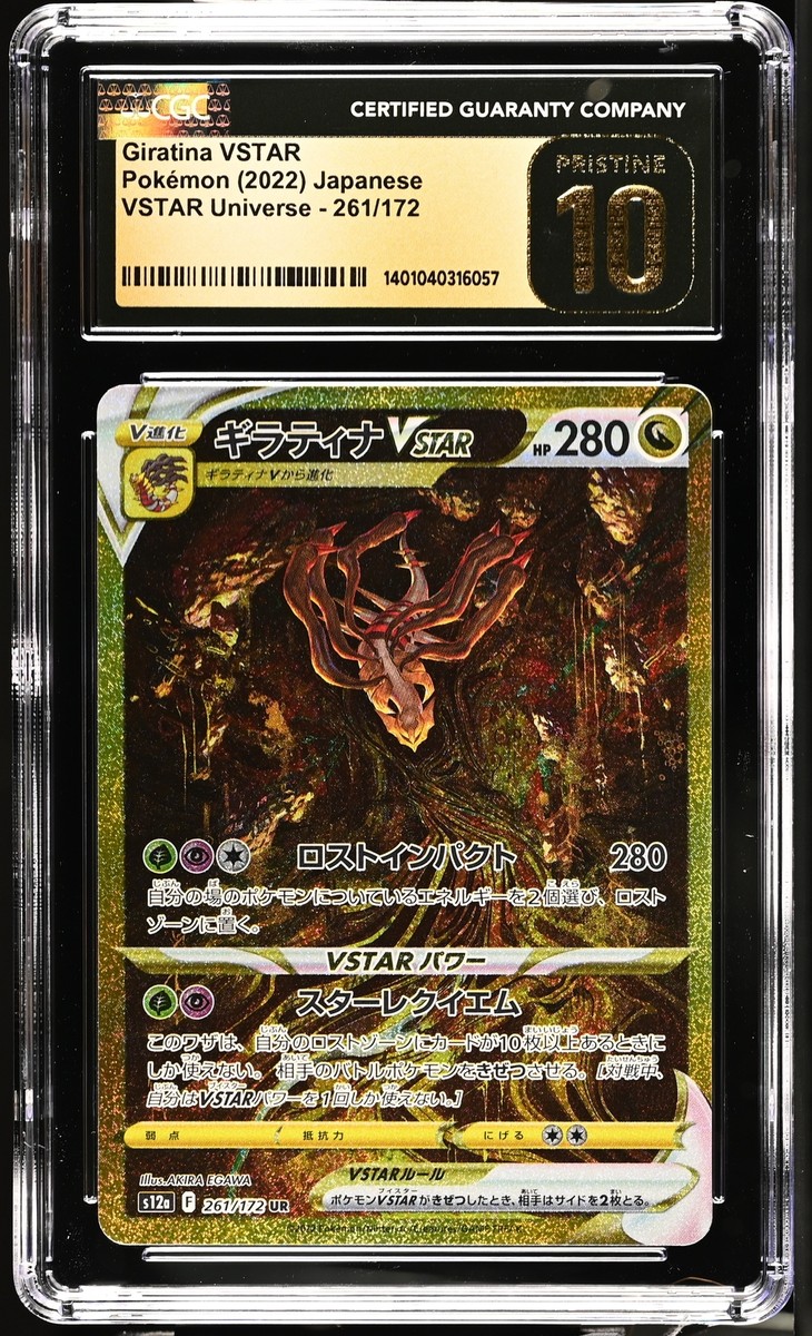 CGC 10 PRISTINE Japanese POKEMON 2022 GIRATINA VSTAR 261/172 V