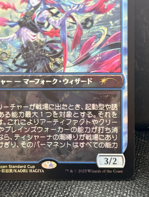 Tishana's Tidebinder Foil Japan Standard Cup Champion Promo MTG