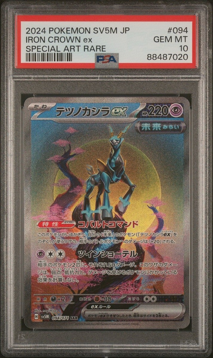 PSA 10 GEM MINT JAPANESE POKEMON 2024 IRON CROWN EX 094/071 SV5M