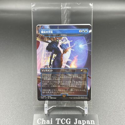 Force Of Negation MTG Final Fantasy 2000 limited Promo Japanese