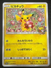 Pikachu [Pokemon Center 20th Anniversary Campaign] #224/SM-P