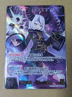 Signed La+ Darknesss SEC hololive OCG card hBP04-005 Curious