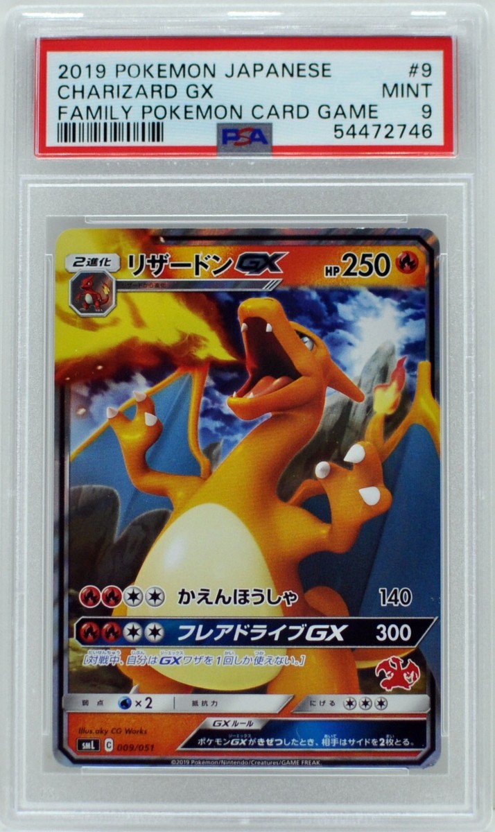 Pokemon Japanese Charizard GX 009/051 Family Pokémon Card Game PSA